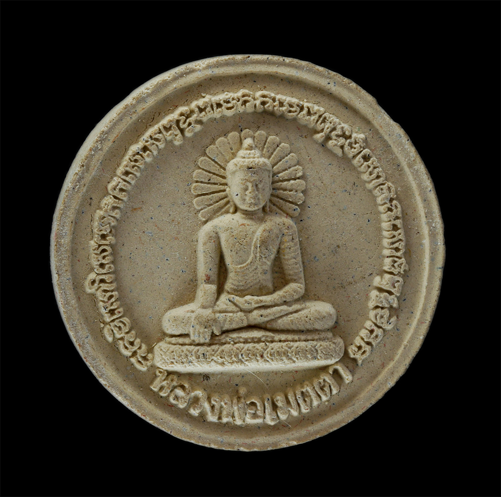 14Jul24 (118)p.jpg - พระผงหลวงพ่อเมตตา หลังองค์ท้าวมหาพรหม รุ่นสร้างวัดแดนพุทธภูมิ วัดไทยมคธพุทธวิปัสสนาพุทธคยา รัฐพิหาร อินเดีย พ.ศ.2550 เนื้อผงพุทธคุณ ผงว่าน | https://kamulet.in.th